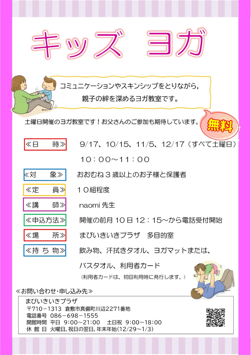 金曜日　倉敷限定！ベビー　キッズジム　　　　 Amazon.co.jp: KDBT ベビージム 赤ちゃん用ピアノキックジム 手足運動